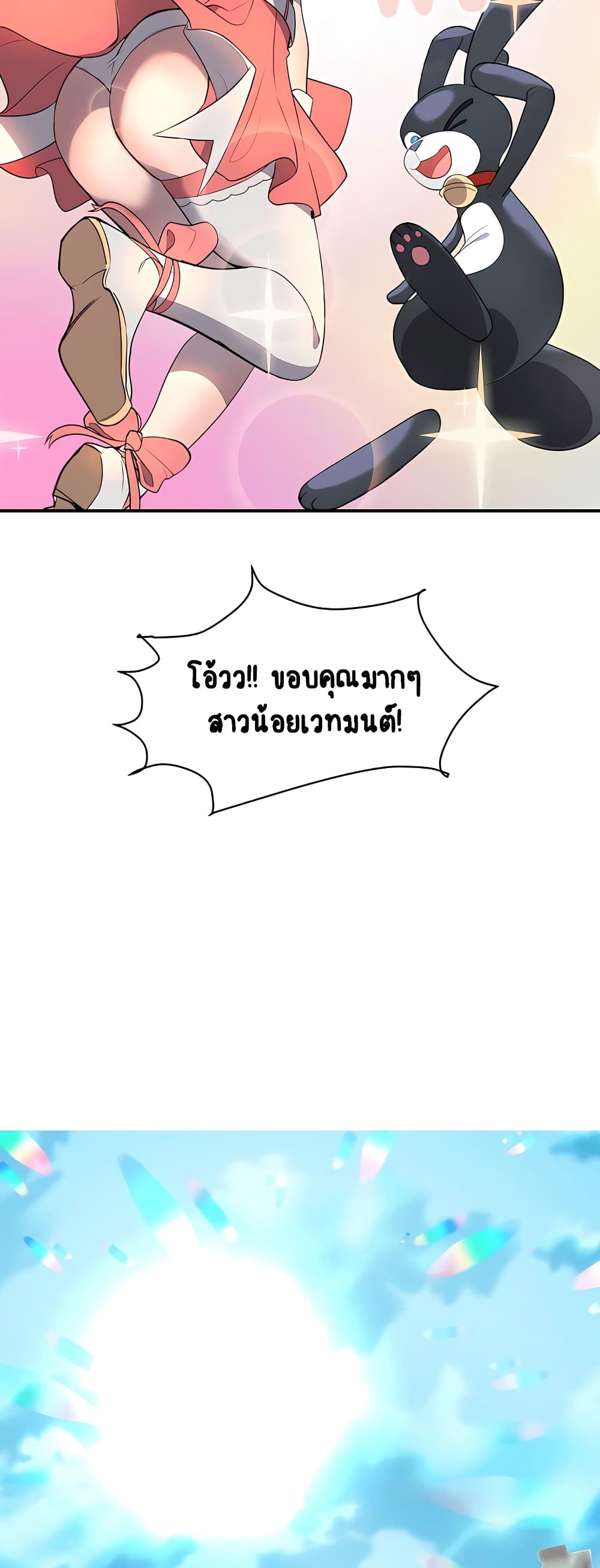 Magical Girl Service page 43