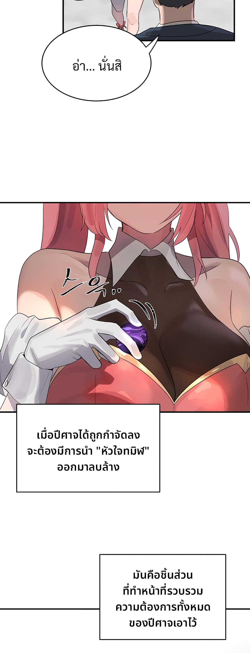 Magical Girl Service page 49