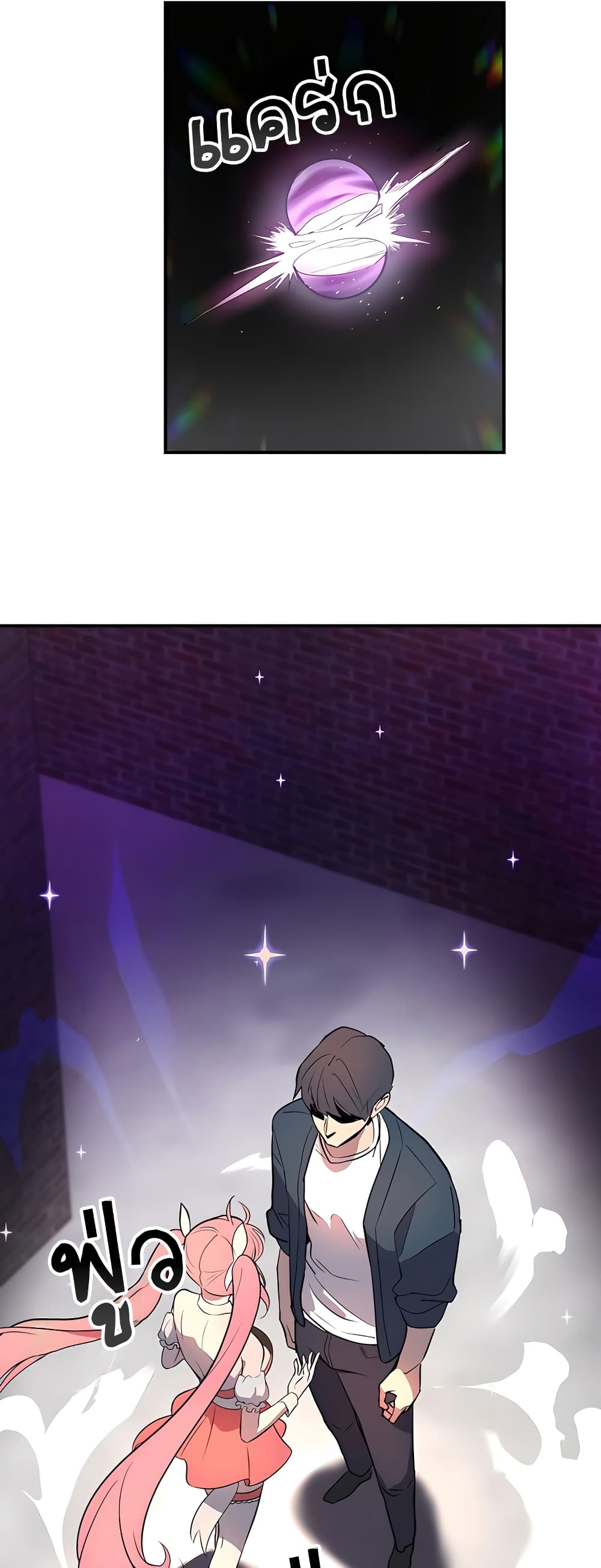Magical Girl Service page 52