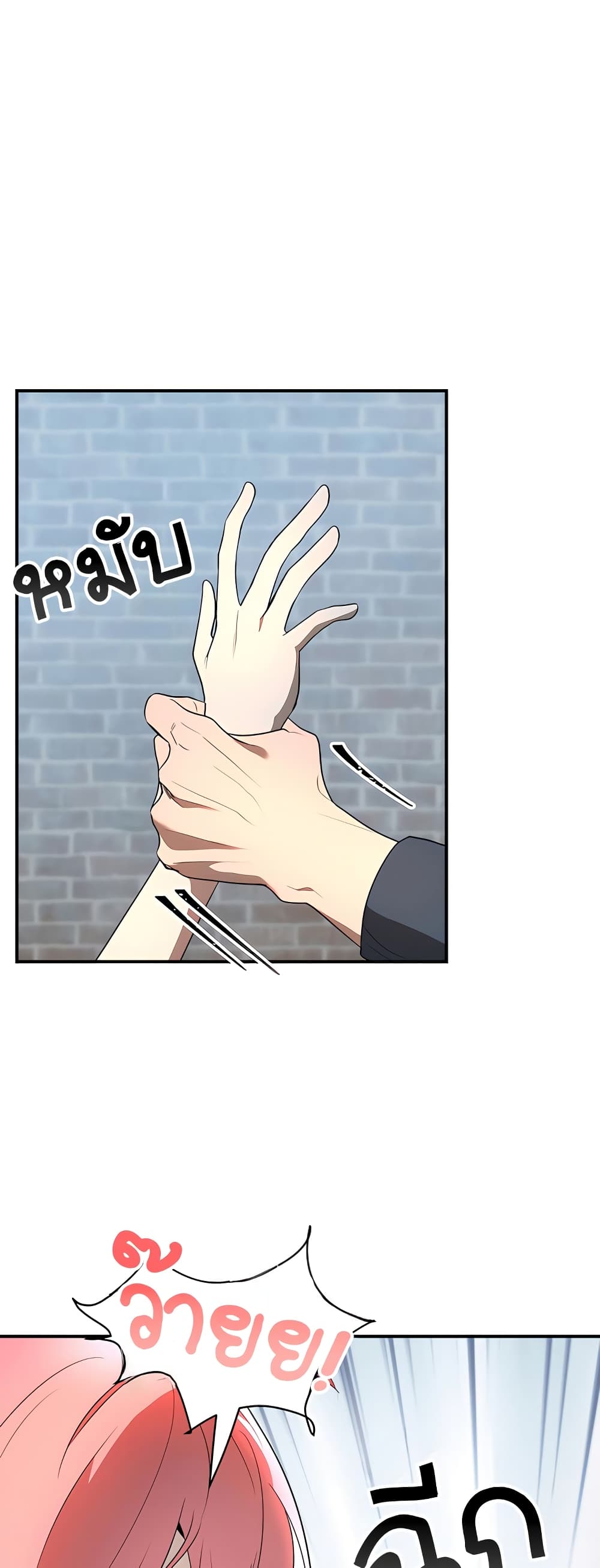 Magical Girl Service page 54