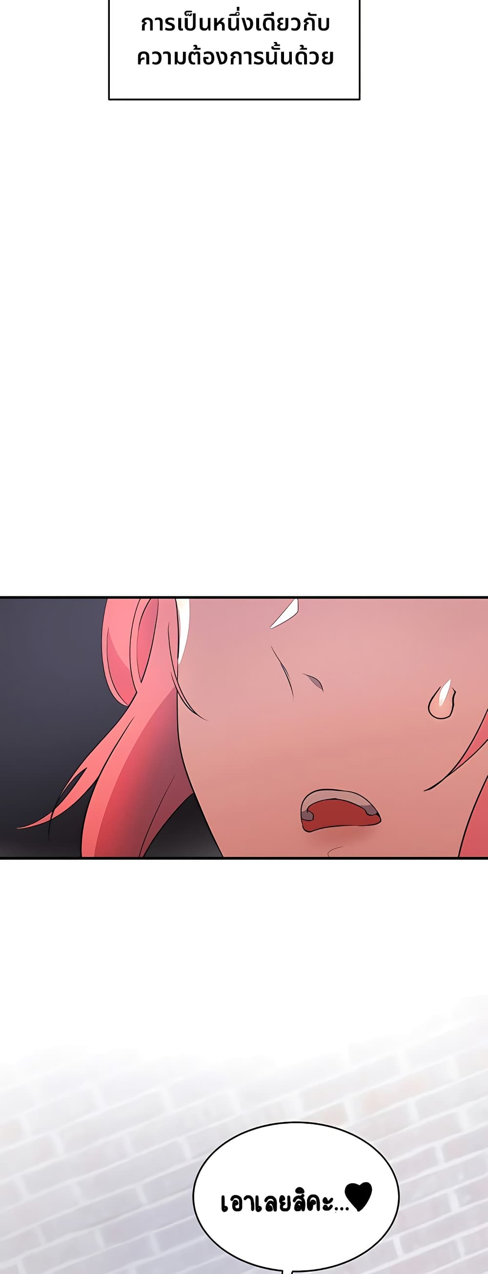 Magical Girl Service page 58