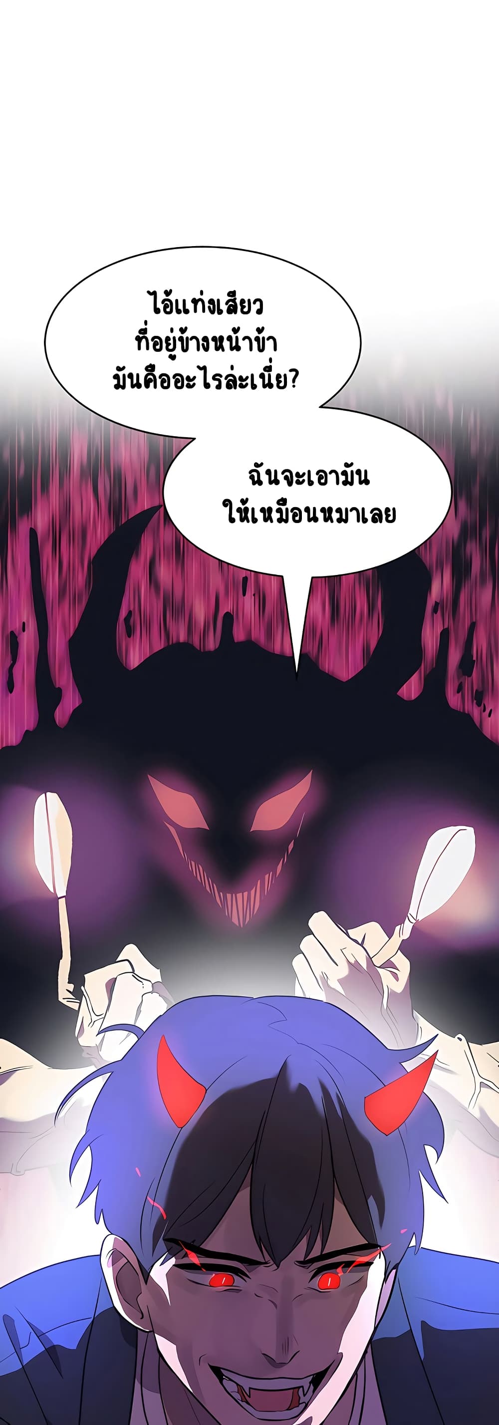 Magical Girl Service page 1