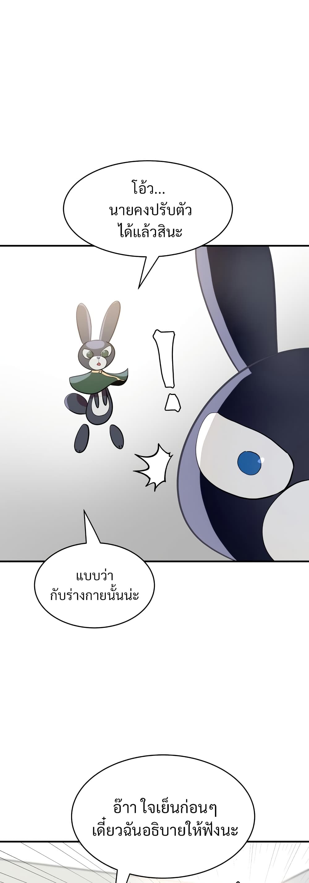 Magical Girl Service page 8