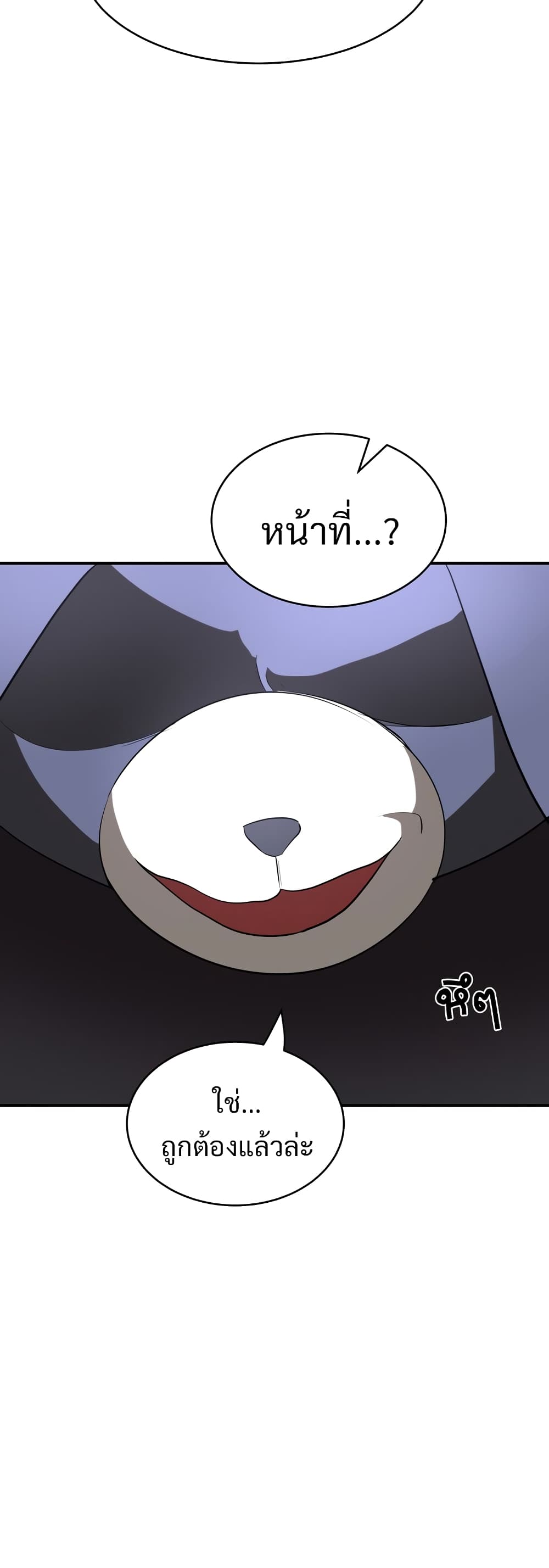 Magical Girl Service page 13