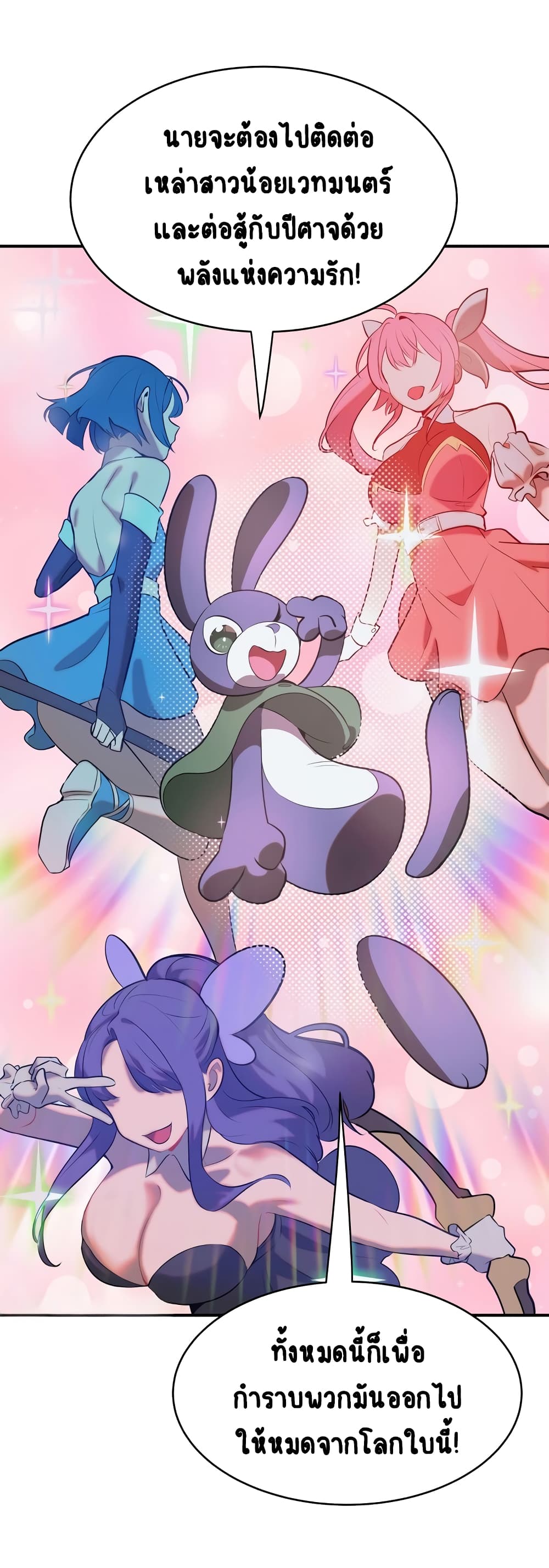 Magical Girl Service page 14
