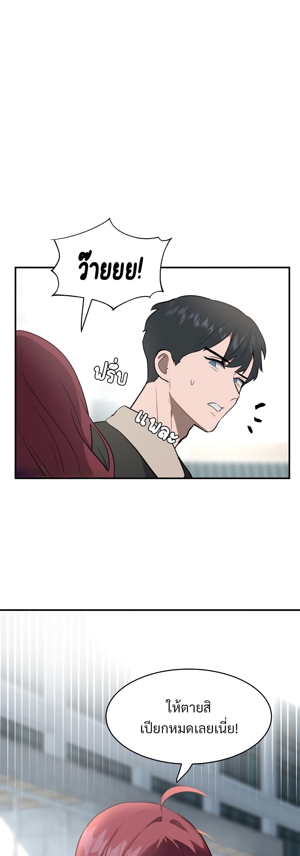 Magical Girl Service page 25