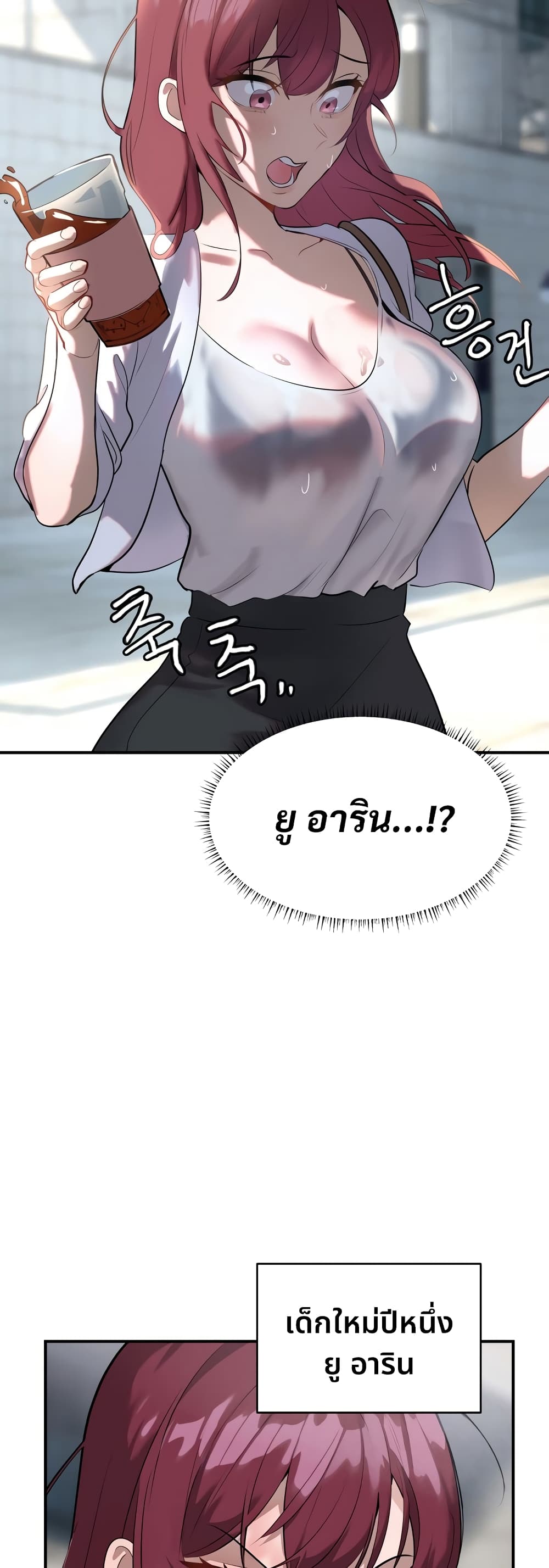 Magical Girl Service page 26