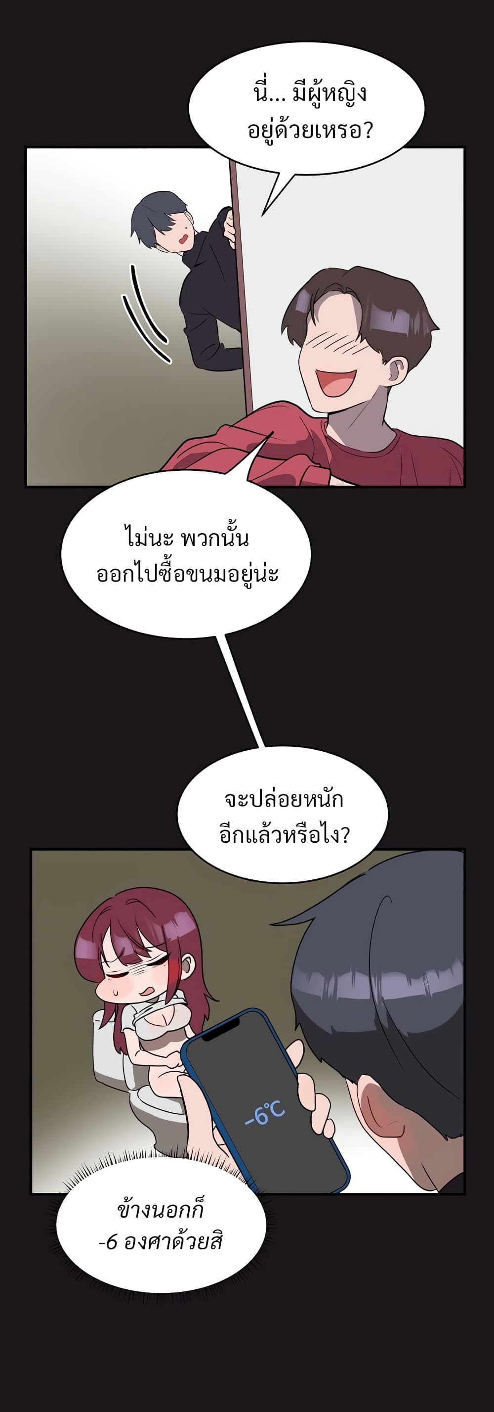 Magical Girl Service page 30