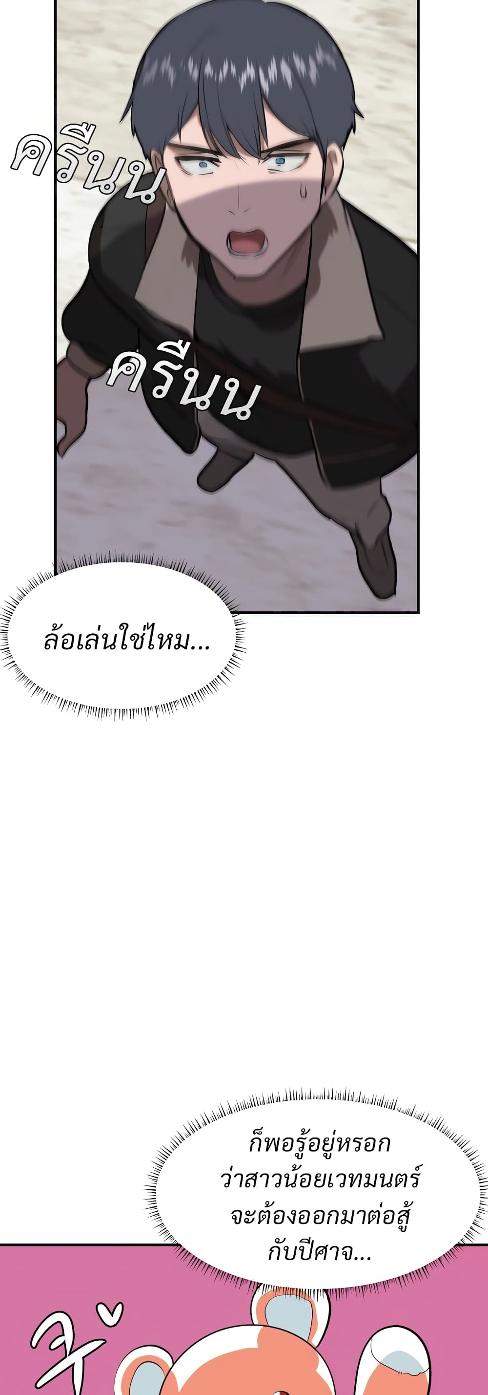 Magical Girl Service page 38