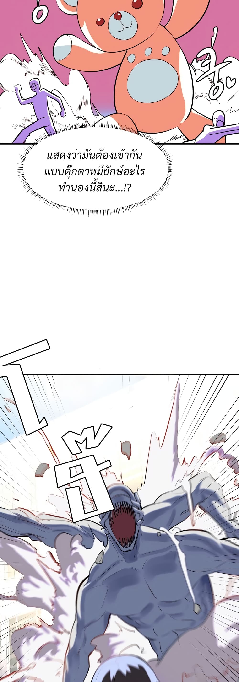 Magical Girl Service page 39
