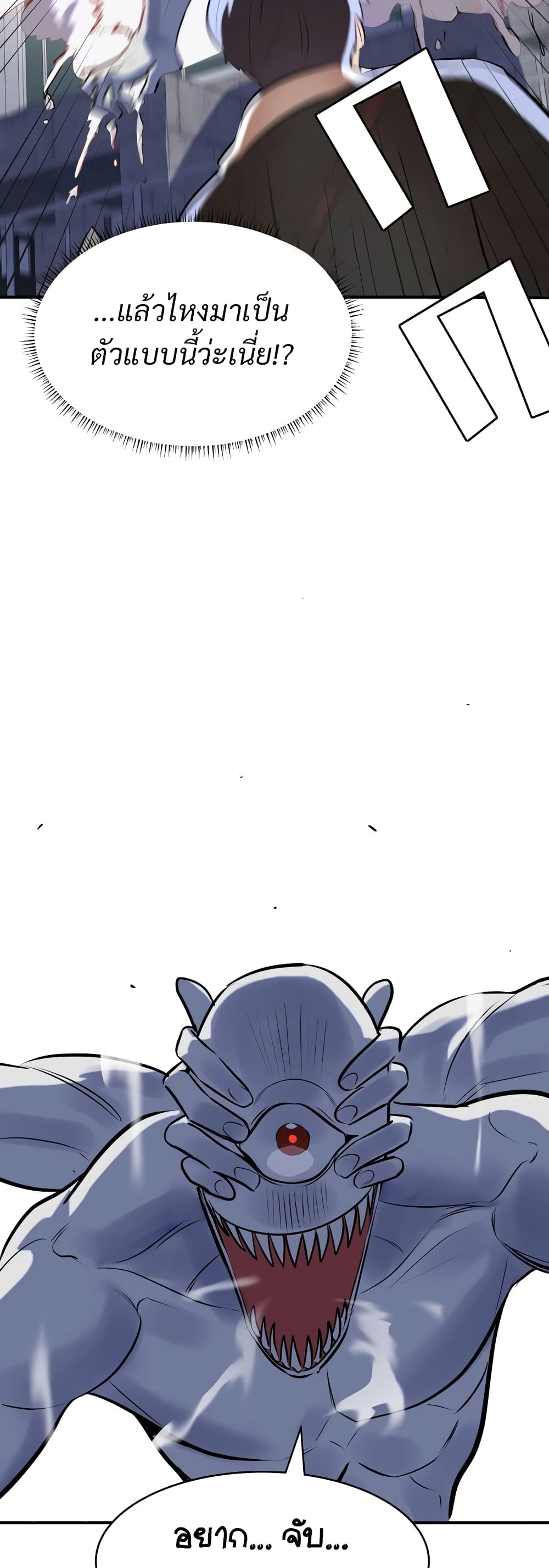 Magical Girl Service page 40
