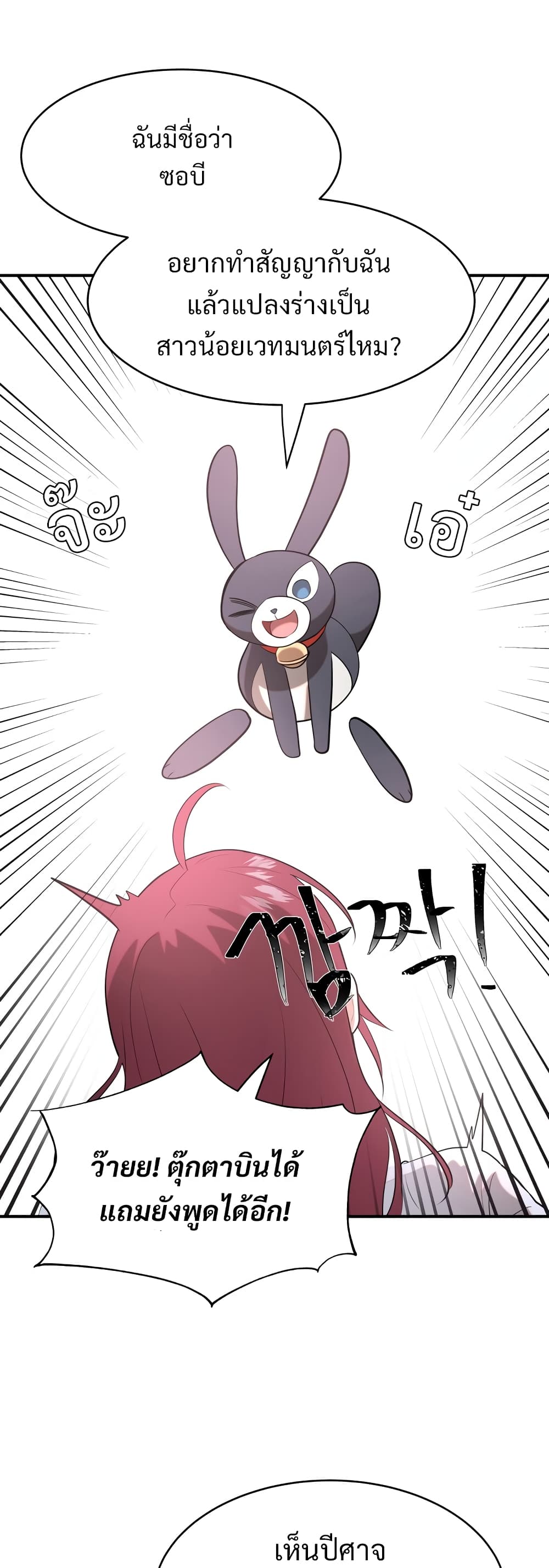 Magical Girl Service page 44