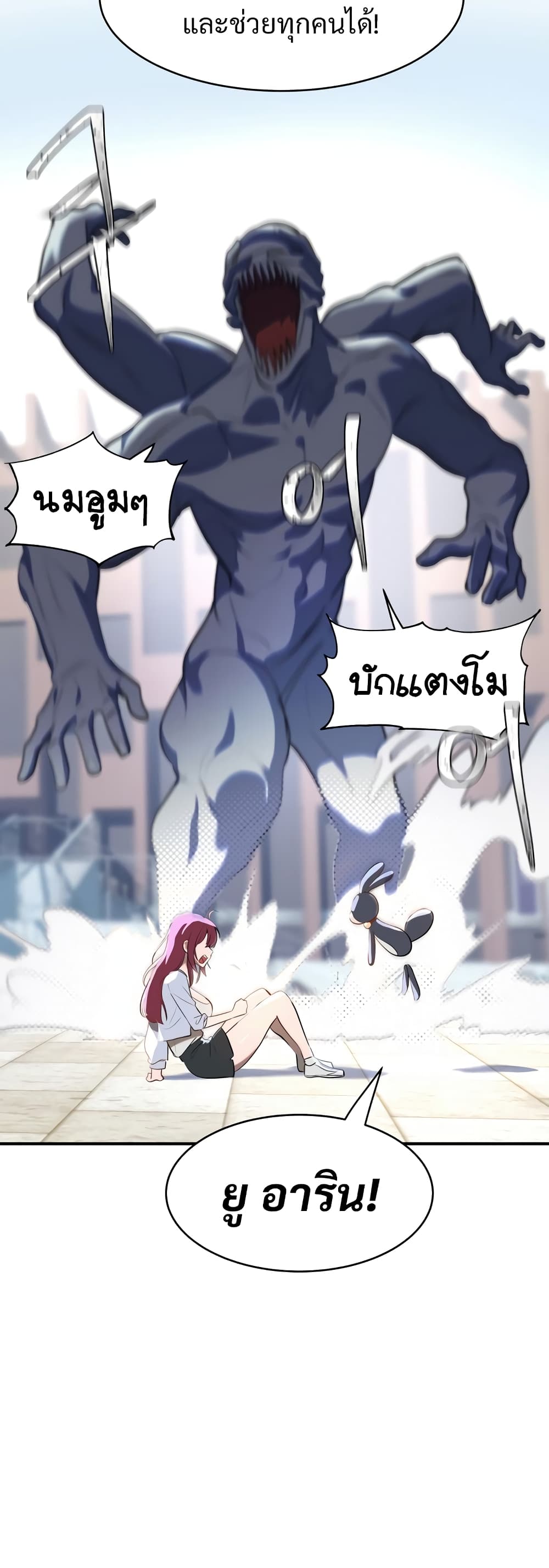 Magical Girl Service page 48