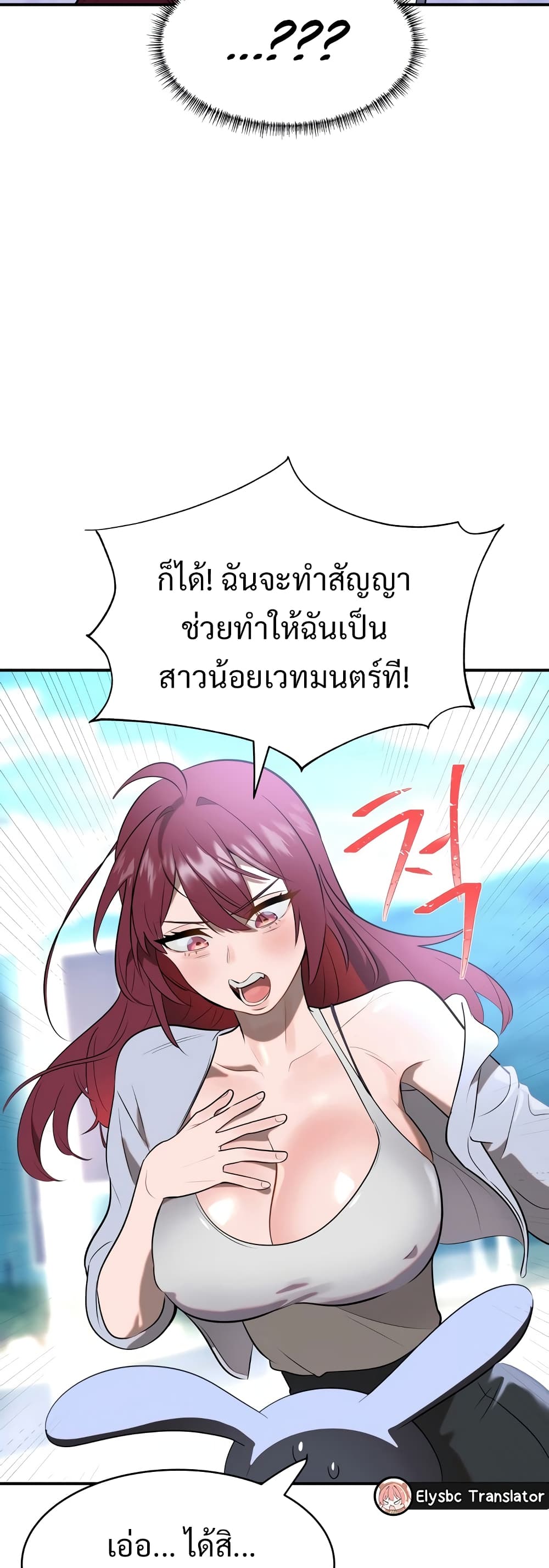 Magical Girl Service page 51