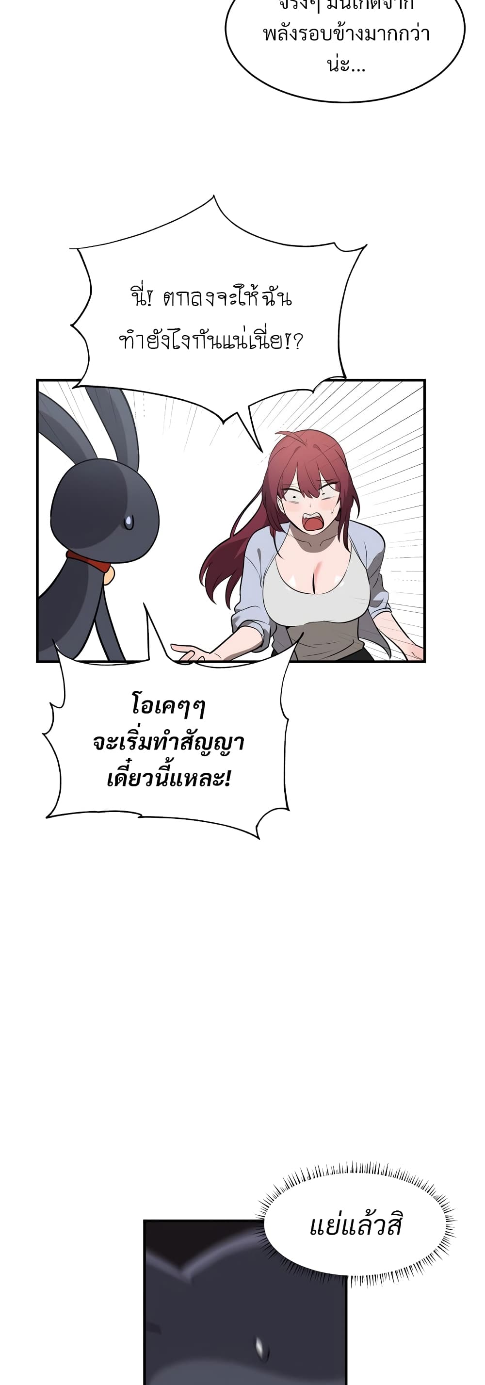 Magical Girl Service page 53