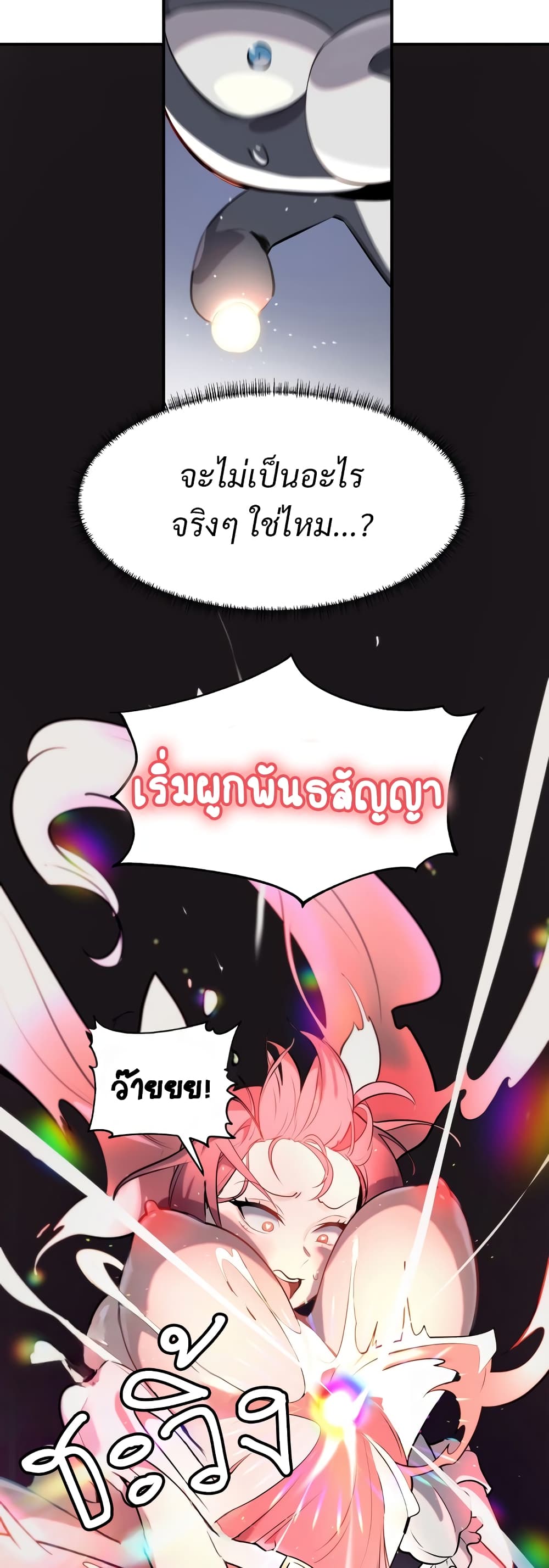 Magical Girl Service page 54