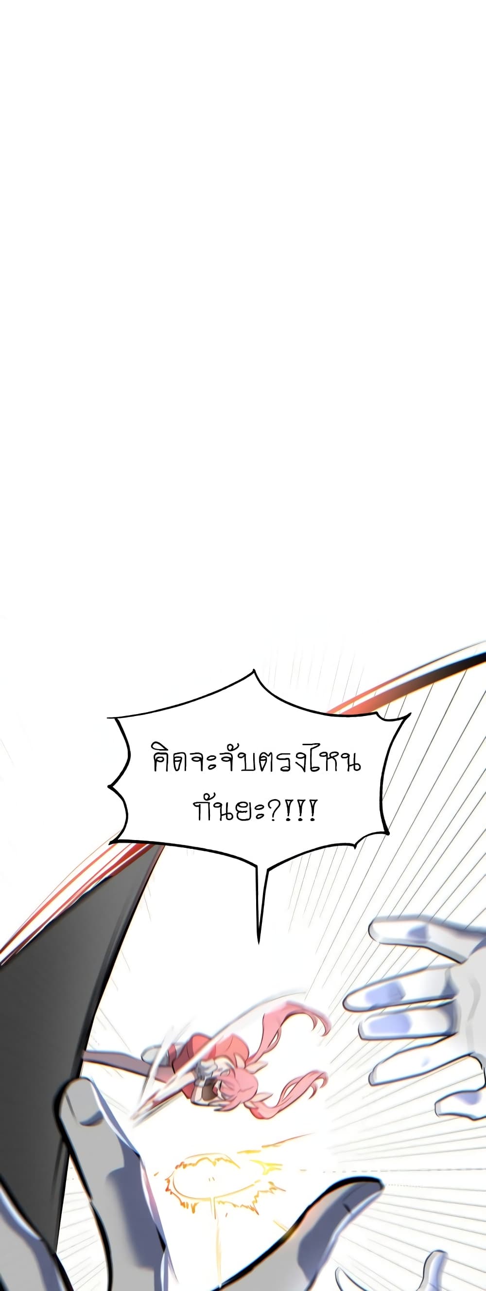 Magical Girl Service page 4