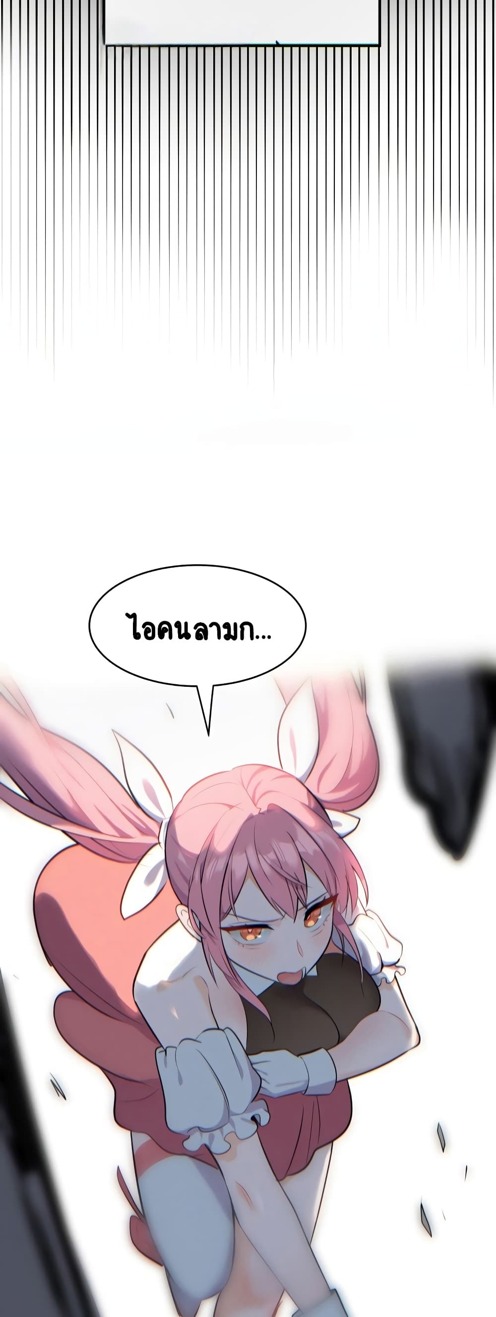 Magical Girl Service page 7