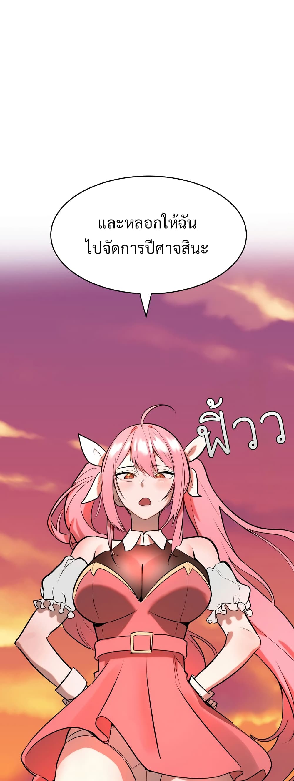 Magical Girl Service page 11