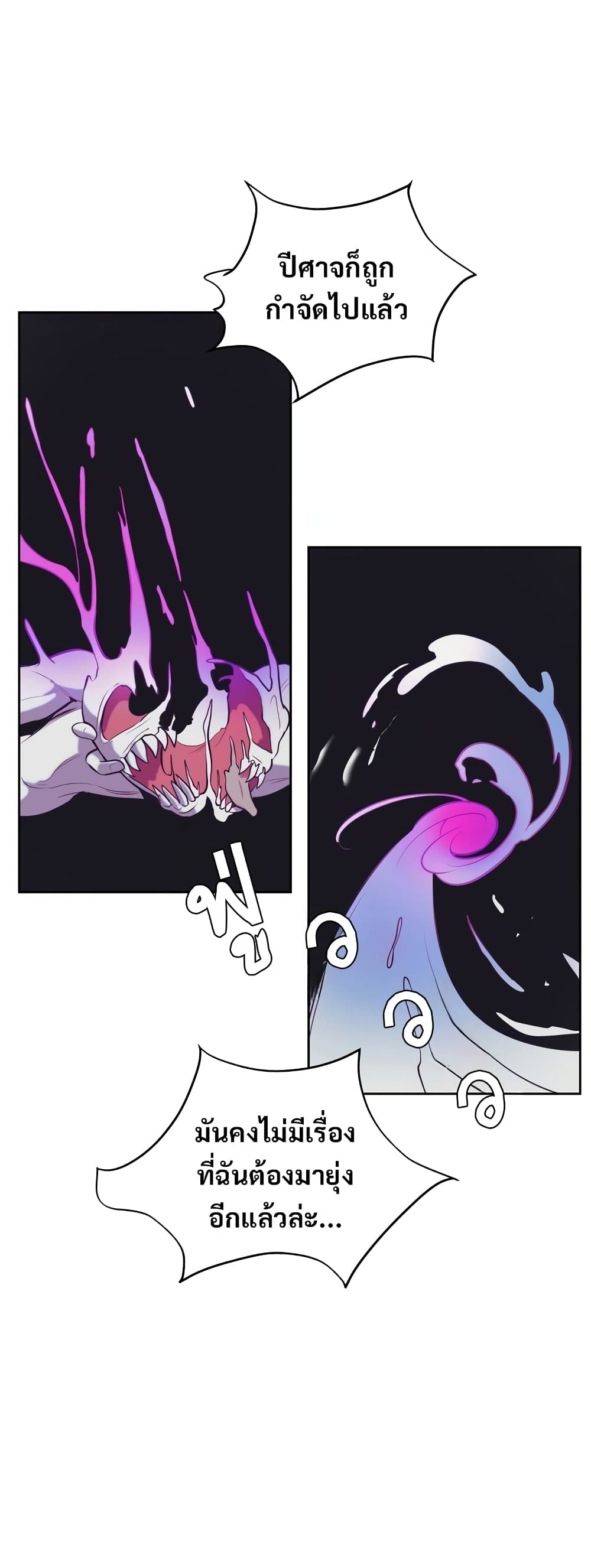 Magical Girl Service page 16