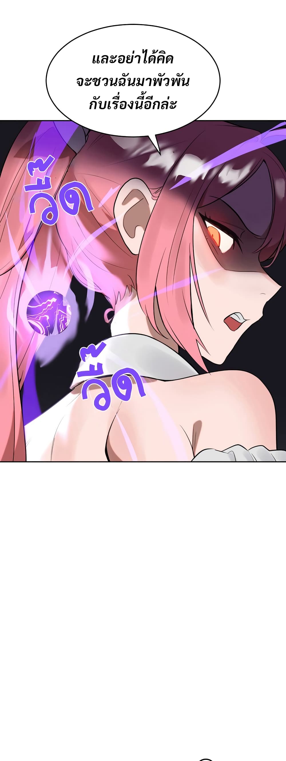 Magical Girl Service page 17