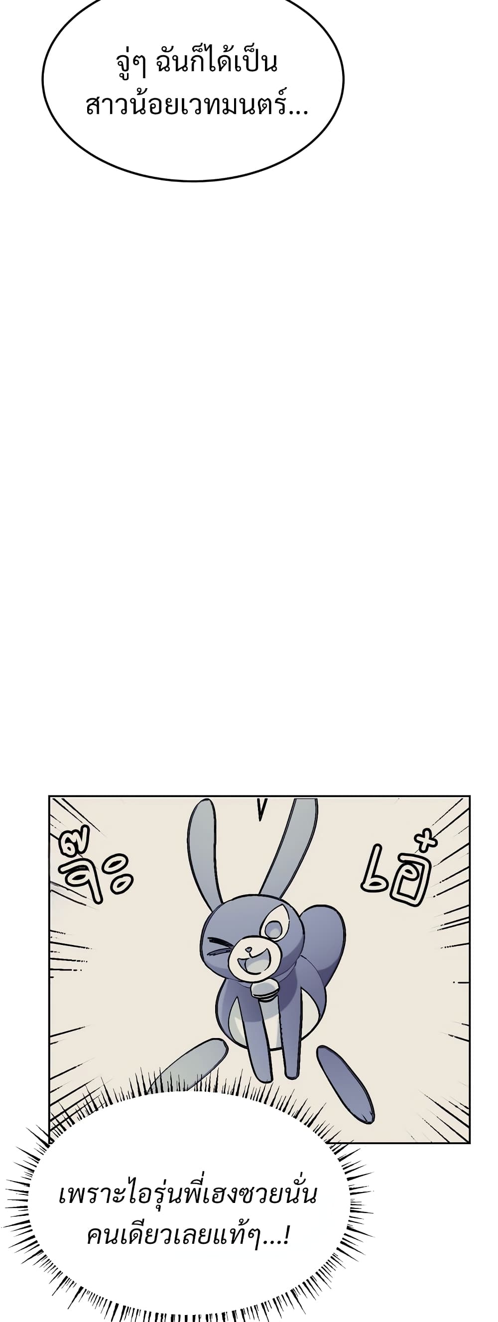 Magical Girl Service page 25