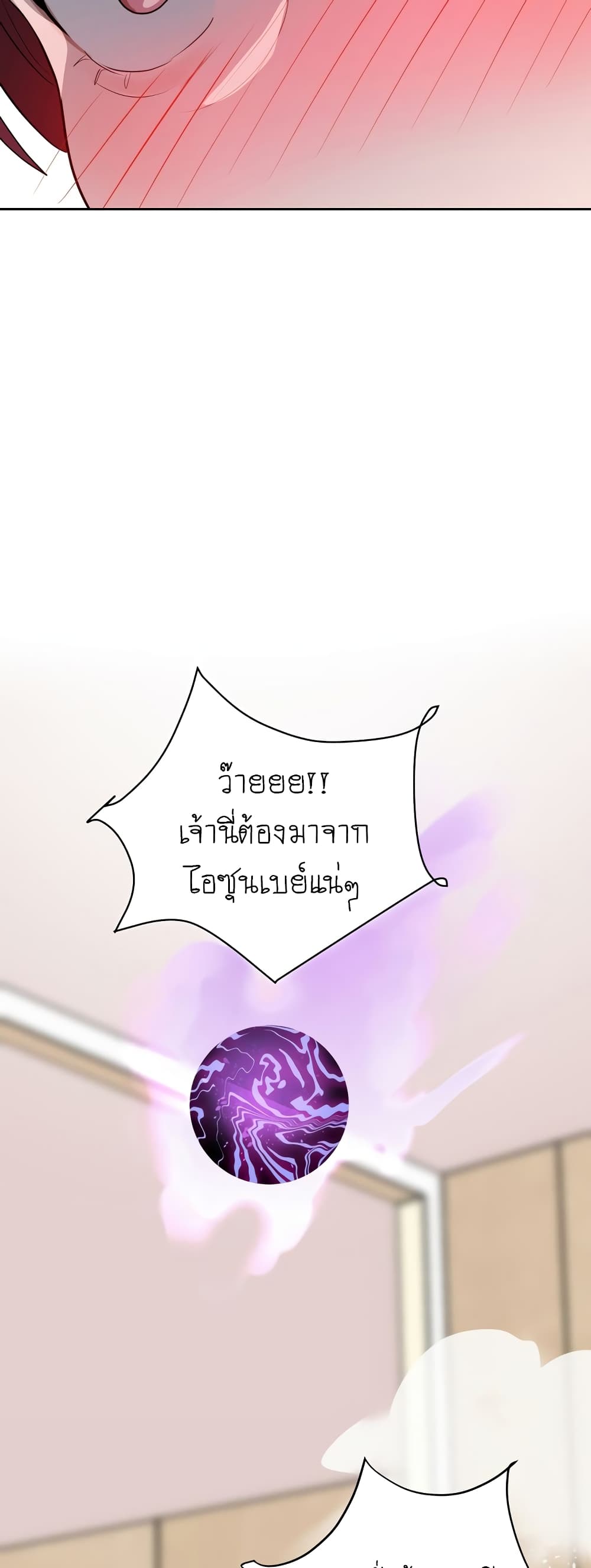 Magical Girl Service page 33