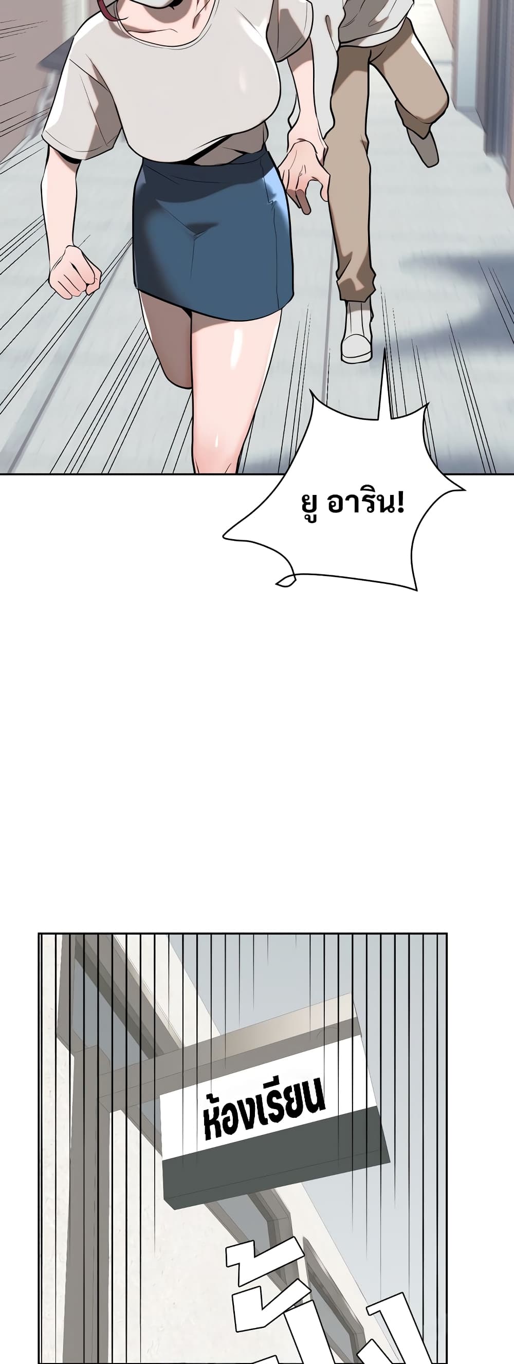 Magical Girl Service page 36