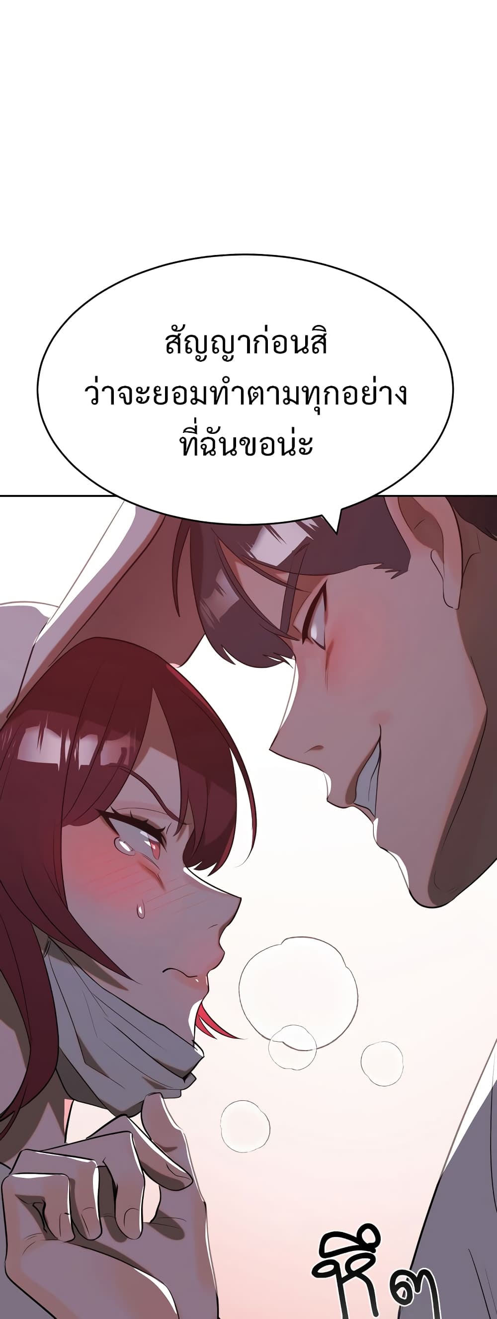 Magical Girl Service page 42