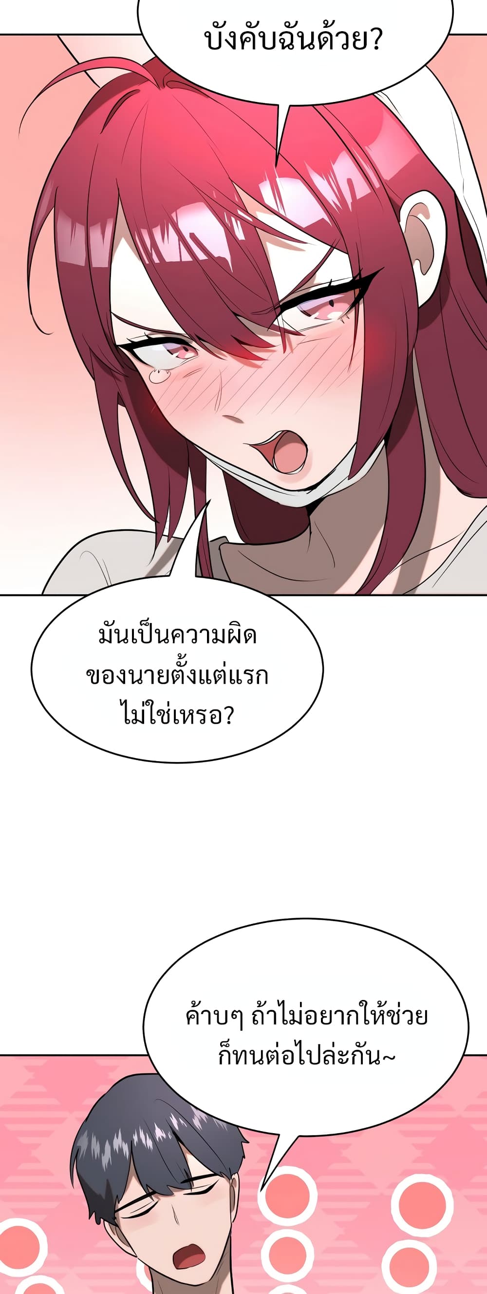 Magical Girl Service page 44