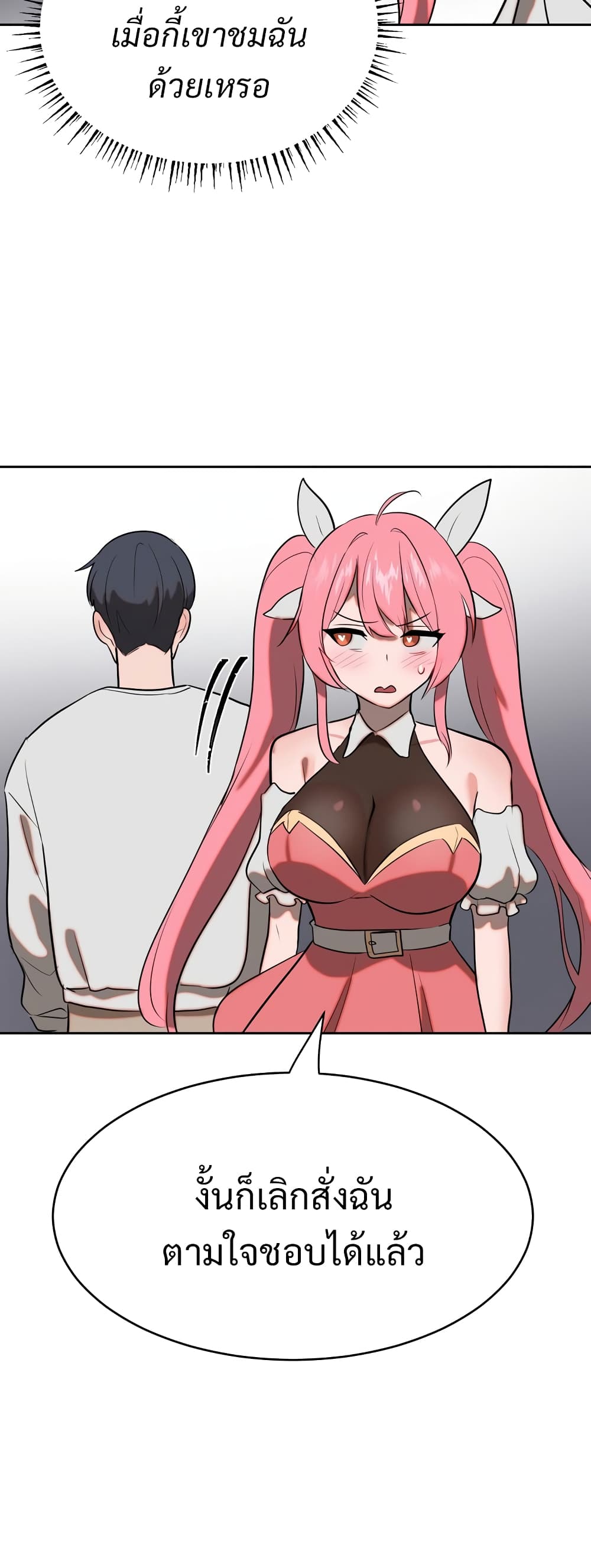 Magical Girl Service page 53