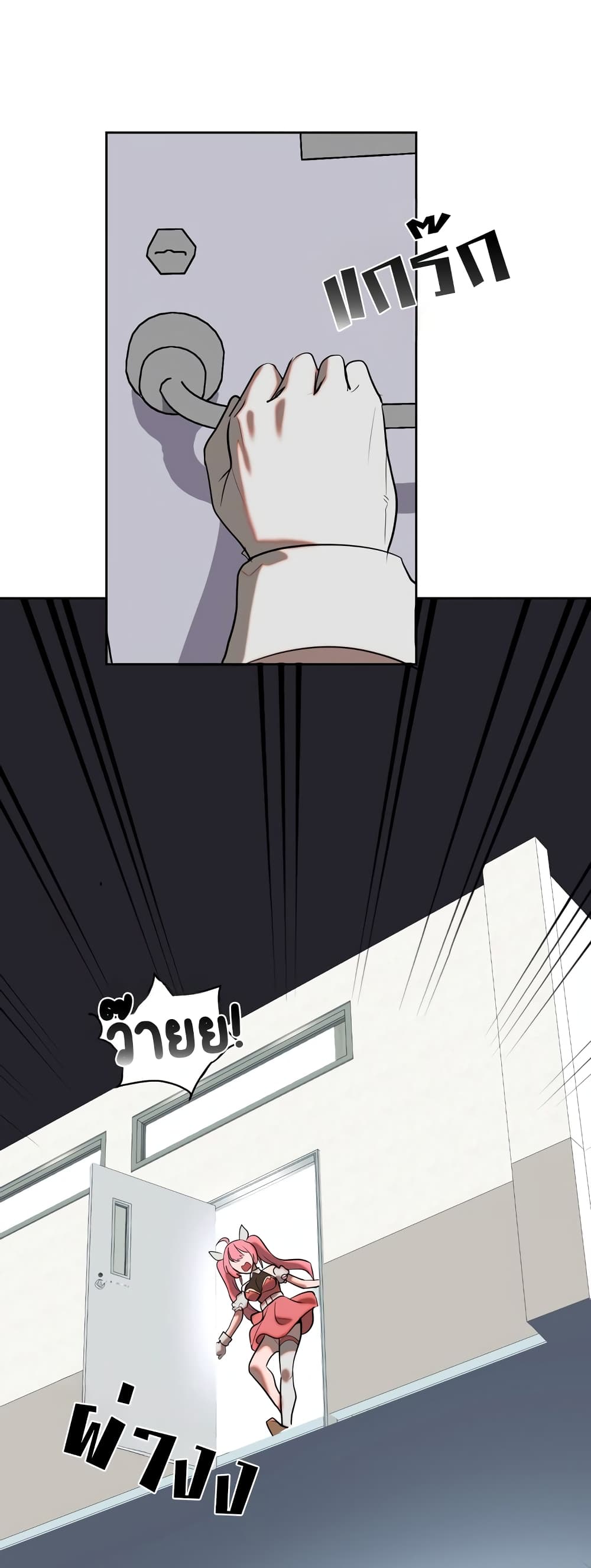 Magical Girl Service page 54