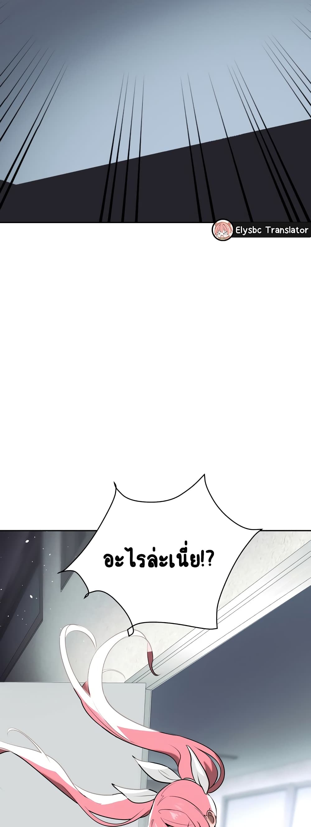 Magical Girl Service page 55