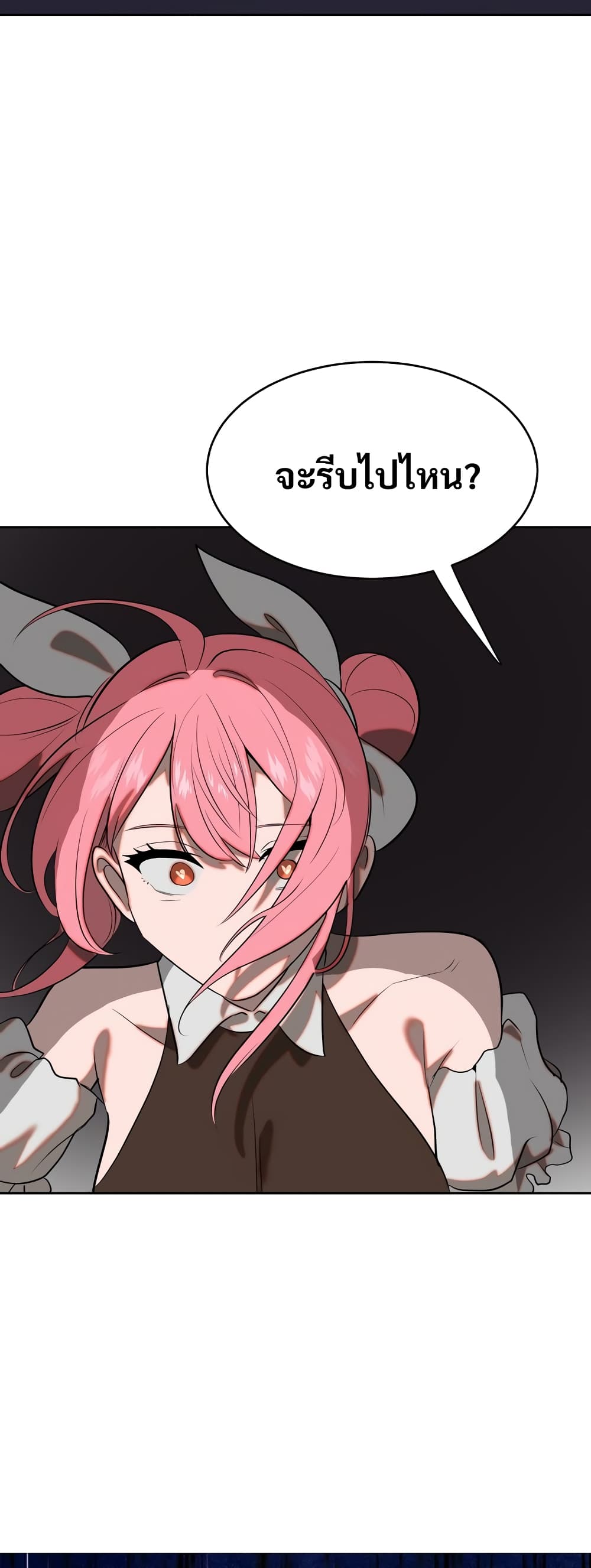 Magical Girl Service page 57