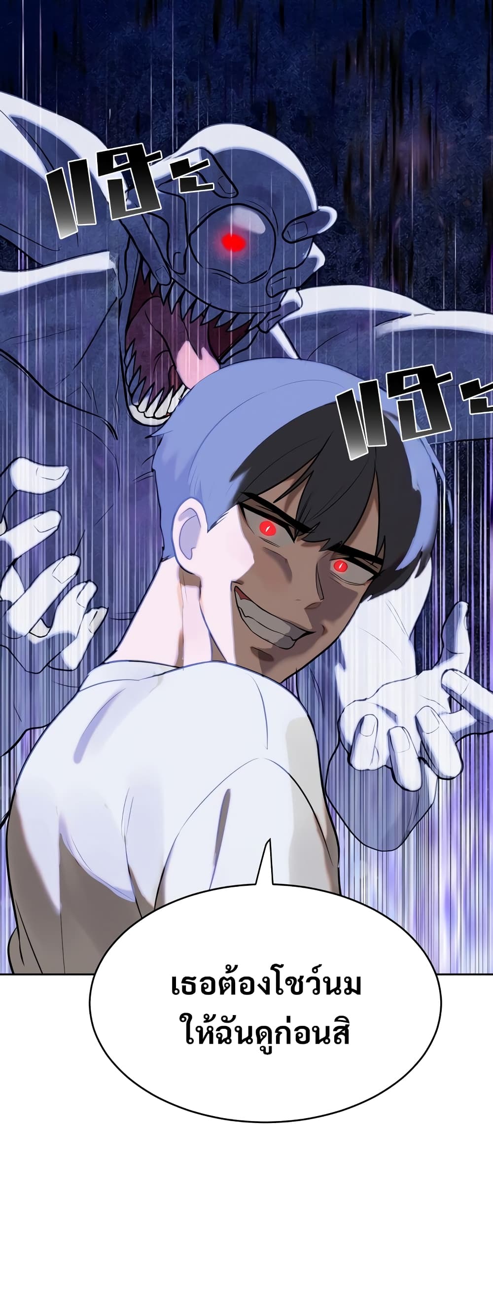 Magical Girl Service page 58