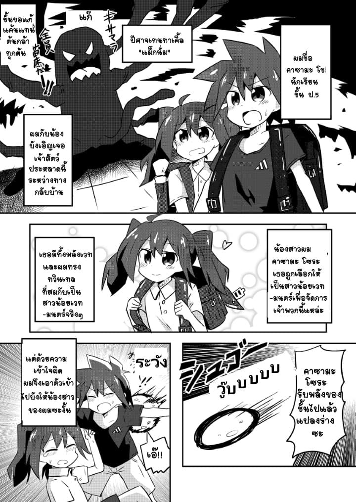 Magical Girl Sho page 2