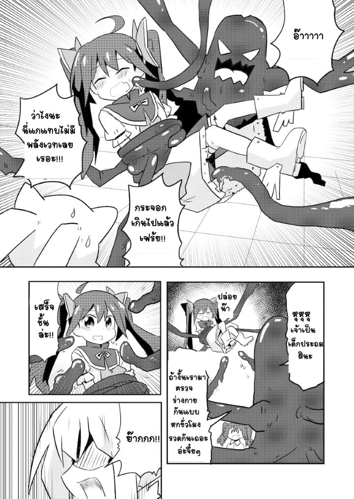 Magical Girl Sho page 4