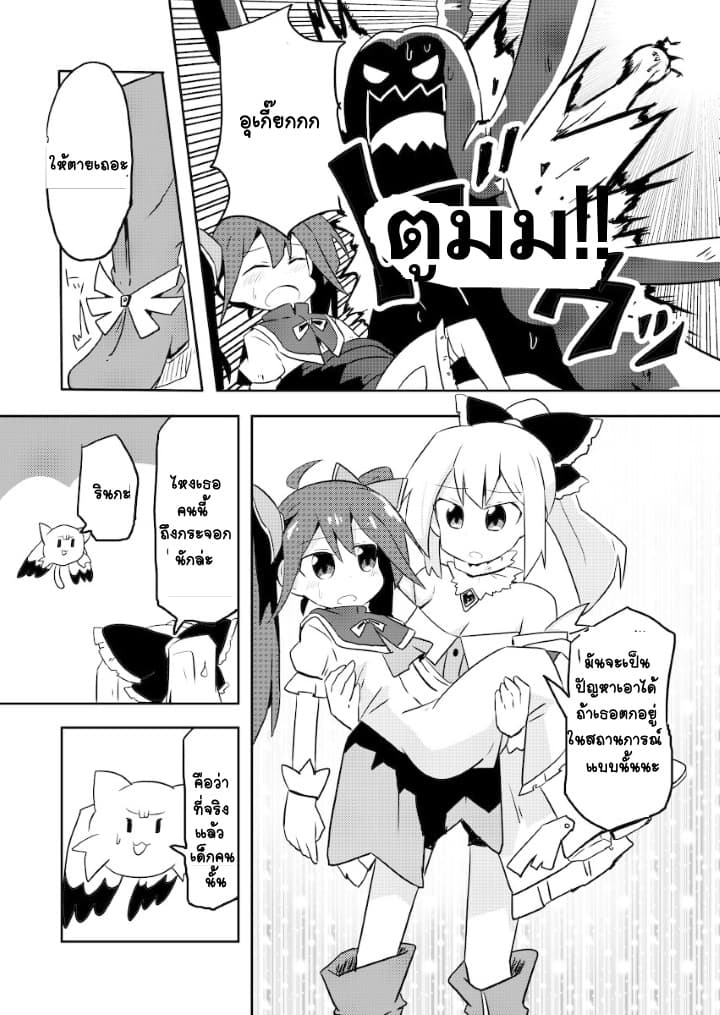 Magical Girl Sho page 5