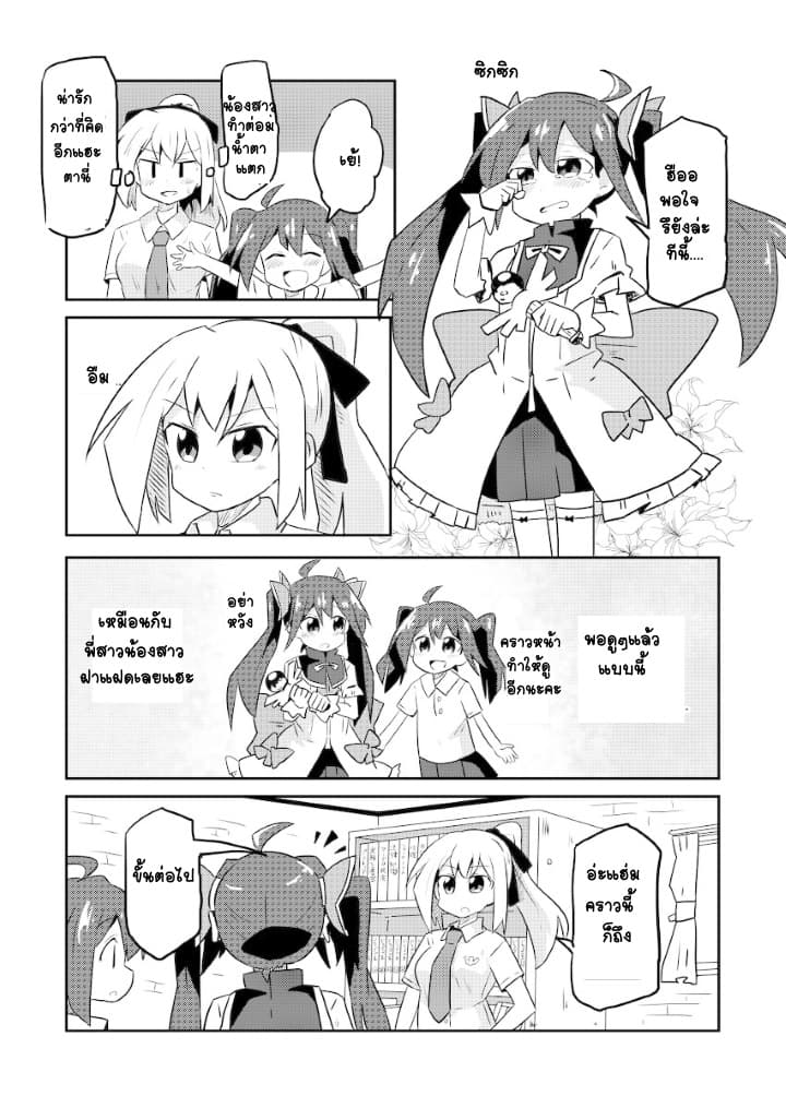 Magical Girl Sho page 12