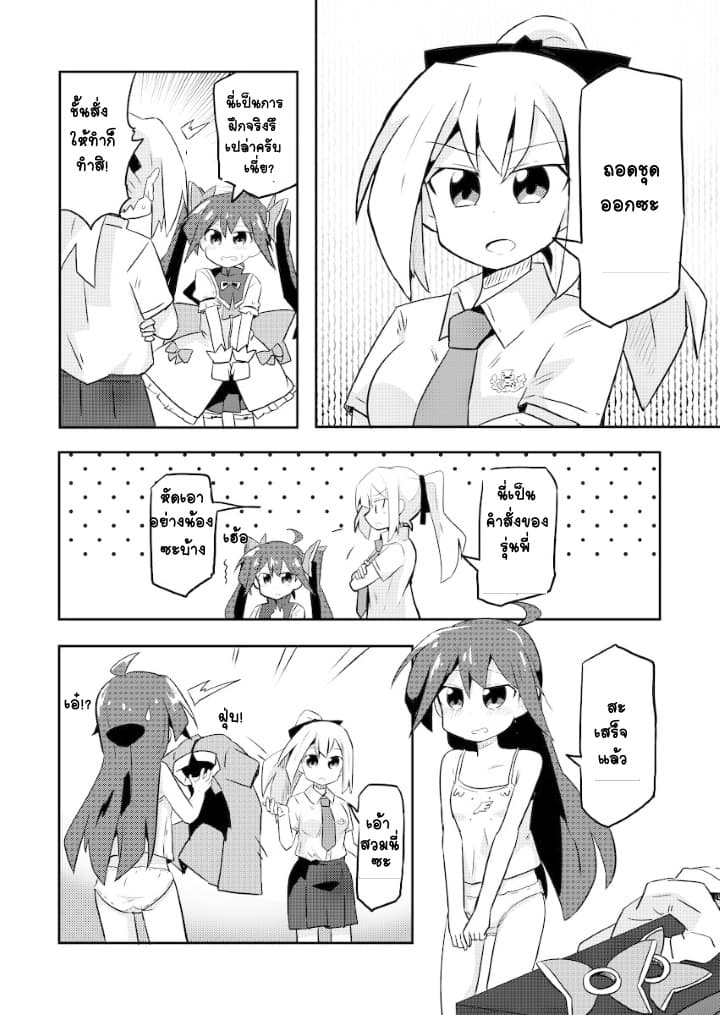 Magical Girl Sho page 13