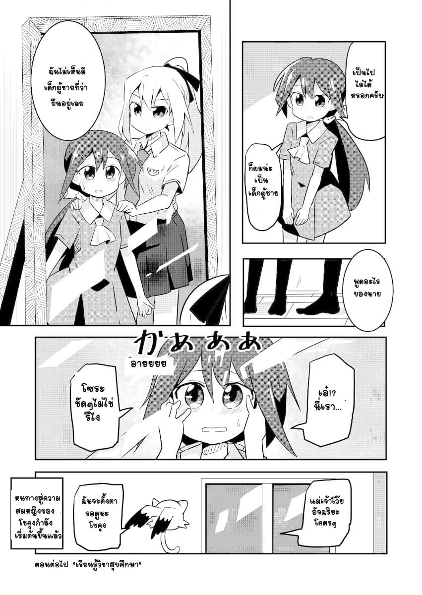 Magical Girl Sho page 15