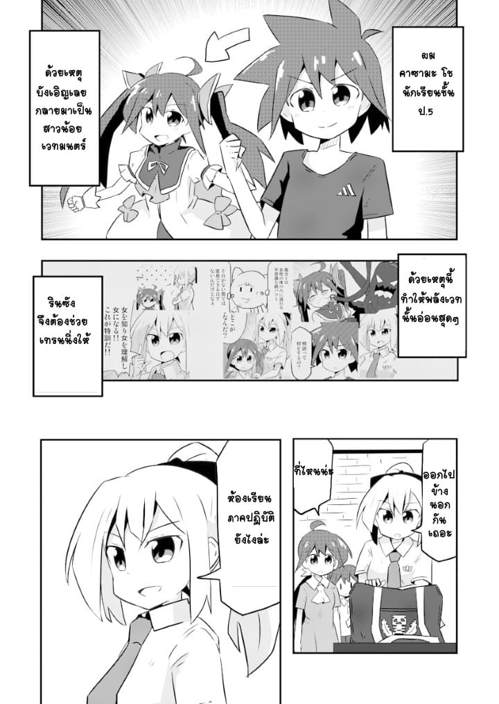 Magical Girl Sho page 2
