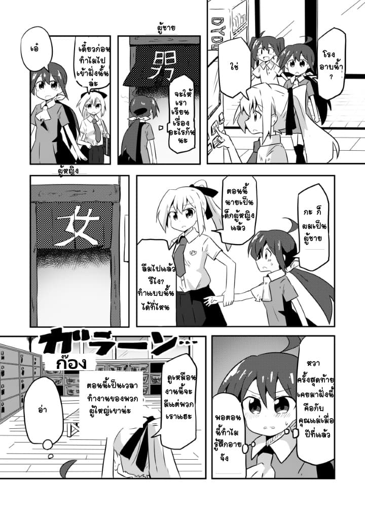 Magical Girl Sho page 4