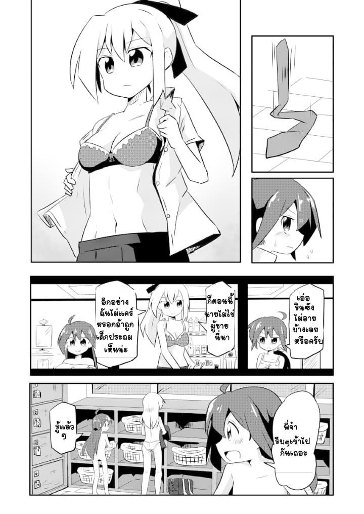Magical Girl Sho page 5