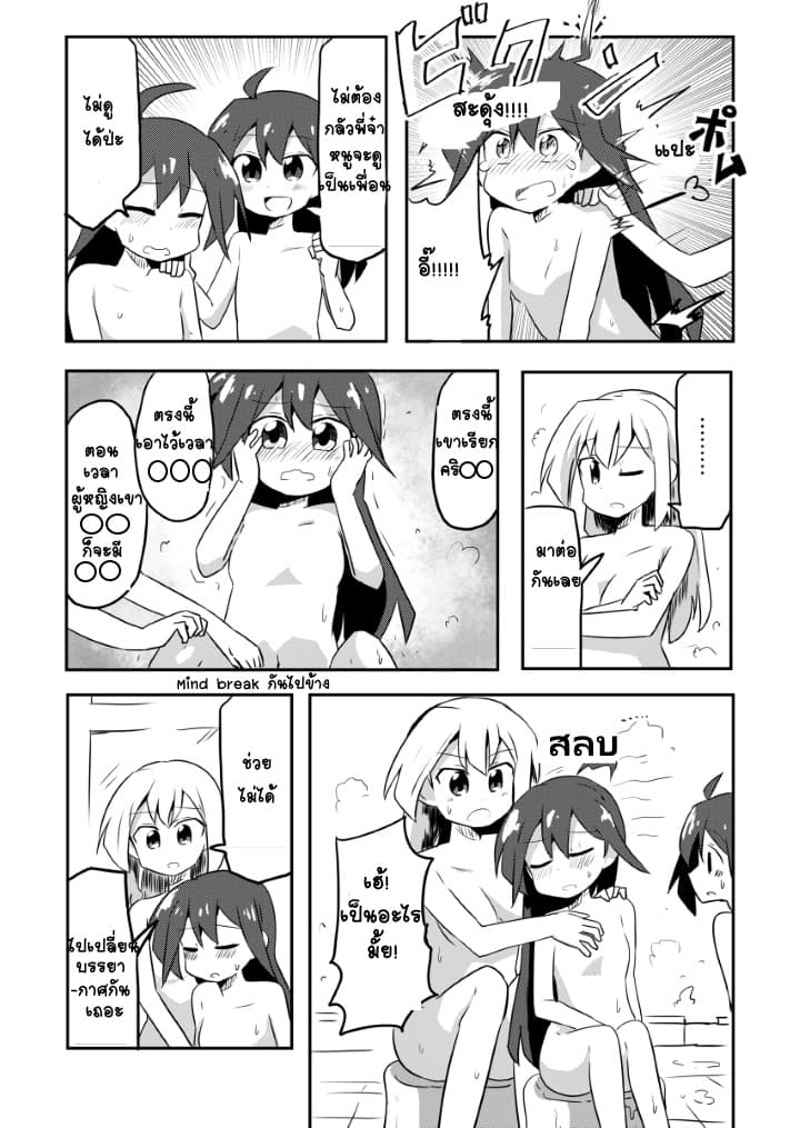 Magical Girl Sho page 10