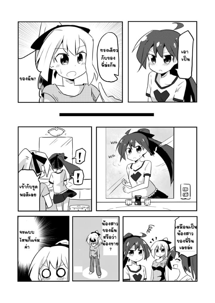 Magical Girl Sho page 13