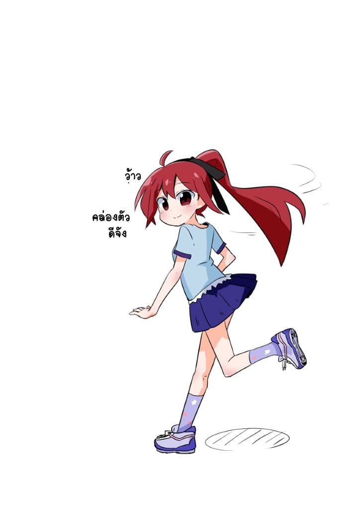Magical Girl Sho page 15