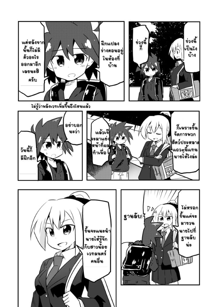 Magical Girl Sho page 4