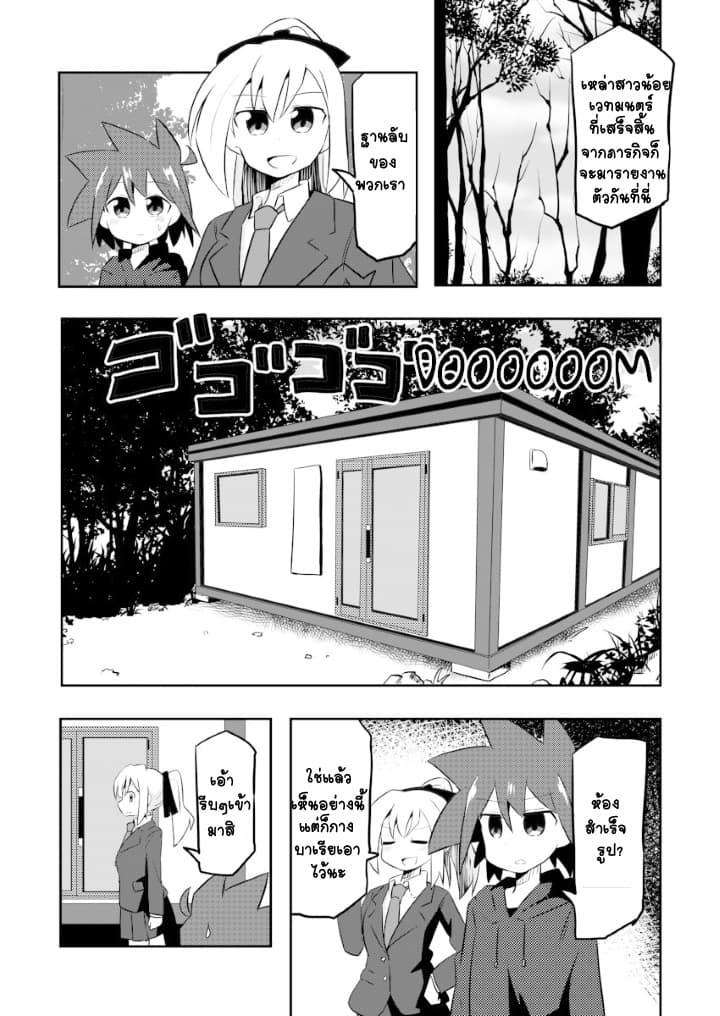 Magical Girl Sho page 5