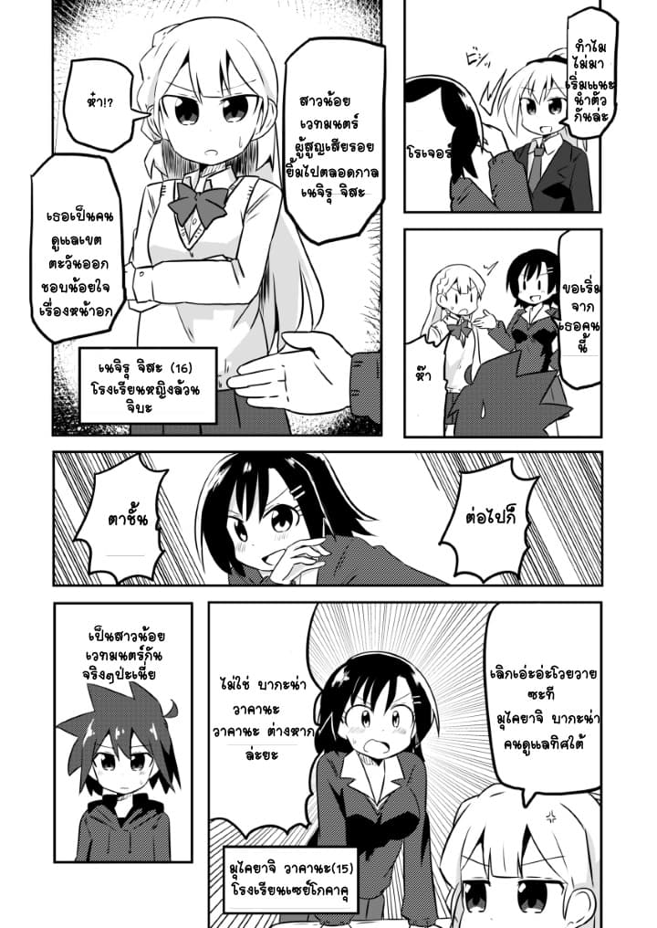 Magical Girl Sho page 9